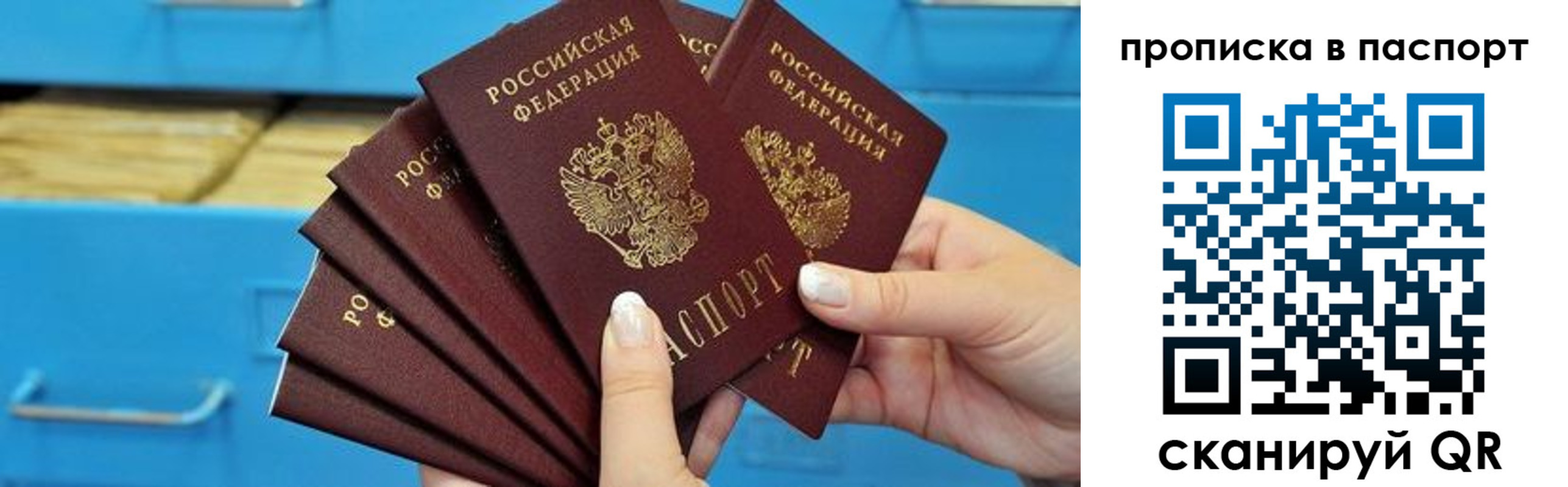 прописка в Горнозаводске