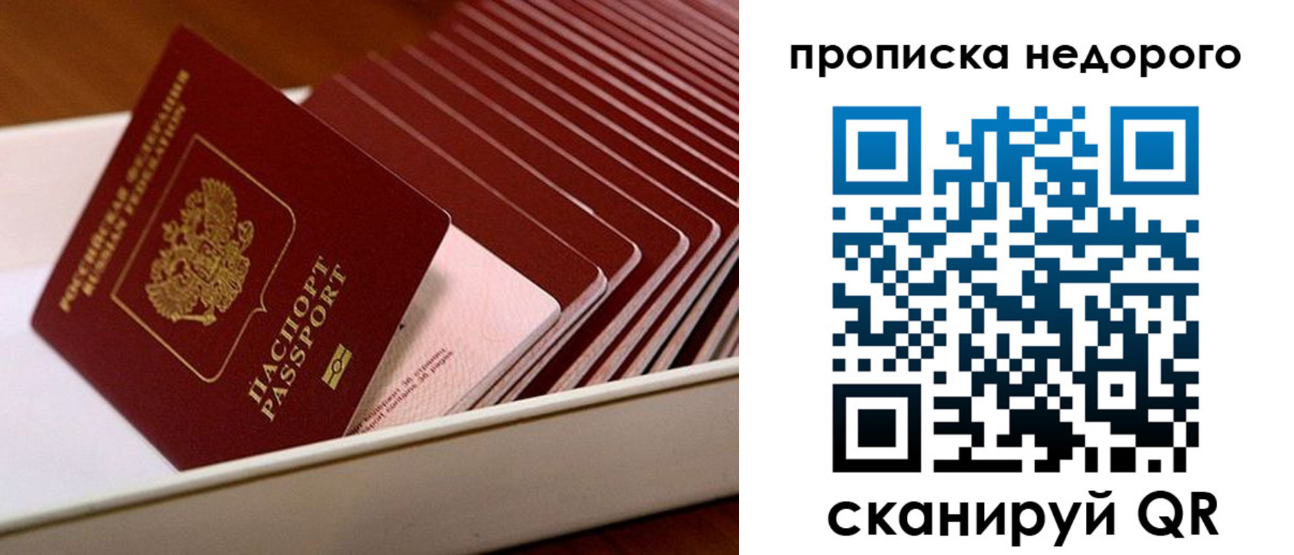 прописка паспорт в Горнозаводске