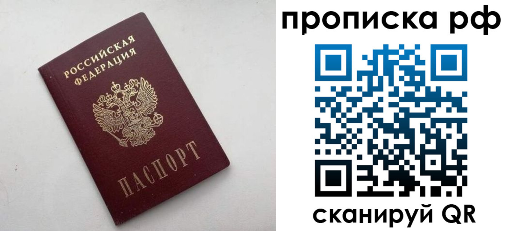 прописка ребенка в Горнозаводске