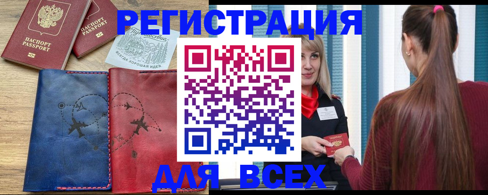 прописка в квартире в Горнозаводске