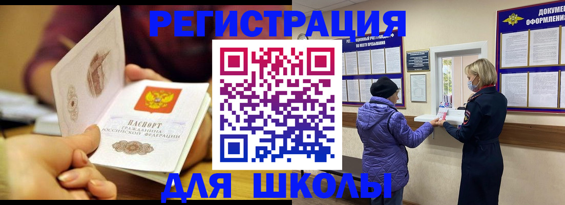 временная регистрация 2025 в Горнозаводске