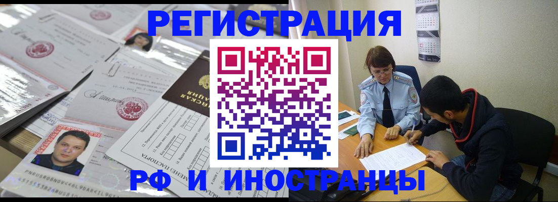прописка гарантия в Горнозаводске