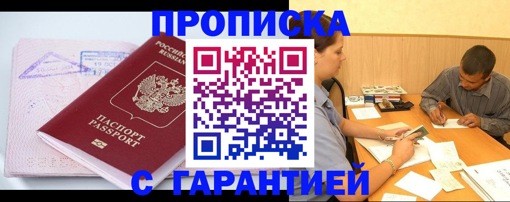 временная регистрация законно в Горнозаводске