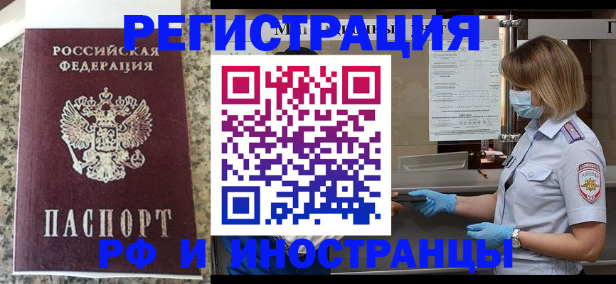 прописка ребенка в Горнозаводске