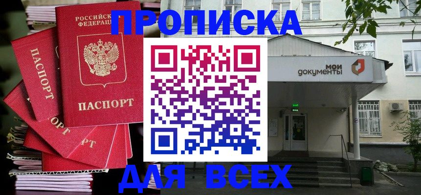 временная регистрация поиск в Горнозаводске