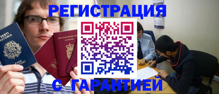 прописка 2025 в Горнозаводске