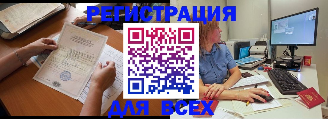 временная регистрация купить в Горнозаводске