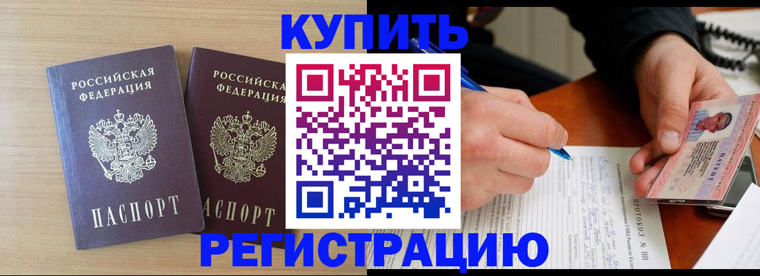 временная регистрация гарантия в Горнозаводске
